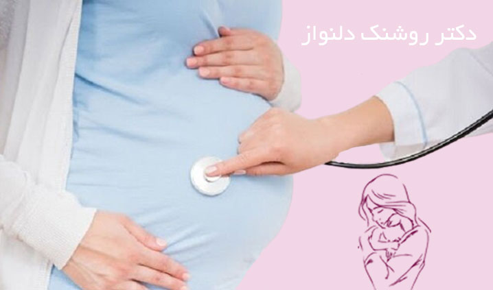 متخصص زنان و زایمان اسلامشهر